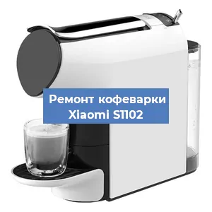Замена счетчика воды (счетчика чашек, порций) на кофемашине Xiaomi S1102 в Ростове-на-Дону